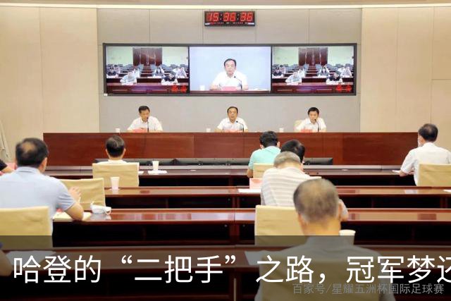 哈登的“二把手”之路，冠军梦还远吗？
